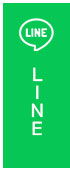 LINEお問い合わせ